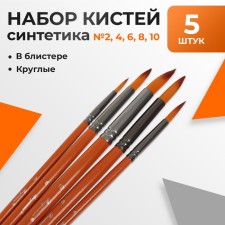 System of synthetics, 5 pieces (No. 2,4,6,8,10), round, in a blister