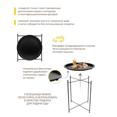 Folding metal table-stalk 2 in 1, 470 × 470 × 505 mm, black color-1