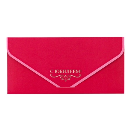 Money envelope "Happy Anniversary!" burgundy, 9 x 19 cm