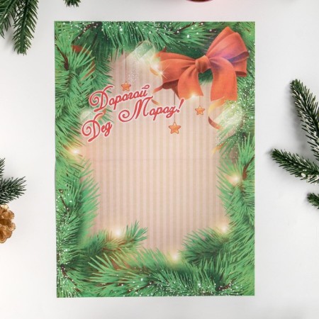 Letter to Santa Claus "Bells" format A4, 100g/m with a color envelope 23x16cm-8