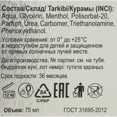 Gel after shaving breeze freshness, 75 ml-2