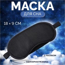 Sleep mask 