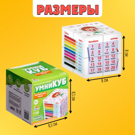 Developing transformer "smartik: English"-4