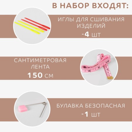 Knitting set, 28 items, in case-1