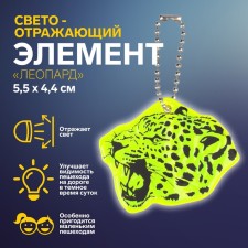 The reflective element 