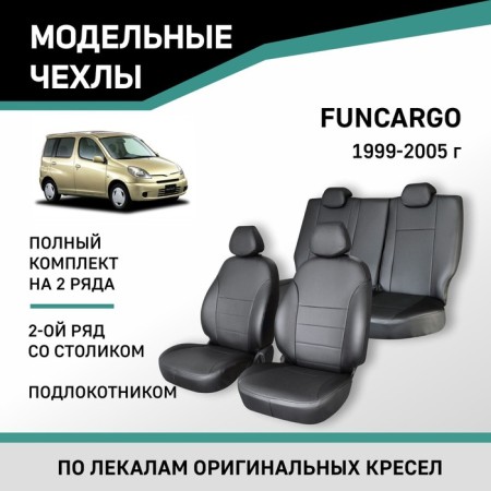 Auto-Cherkhly for Toyota Funcargo, 1999-2005, with a 2nd row equalnter