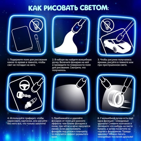 Activati-book with drawings by light "Transport"-3