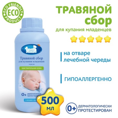 Herbal collection for bathing "Our mother" Herbs with a series, 500 ml