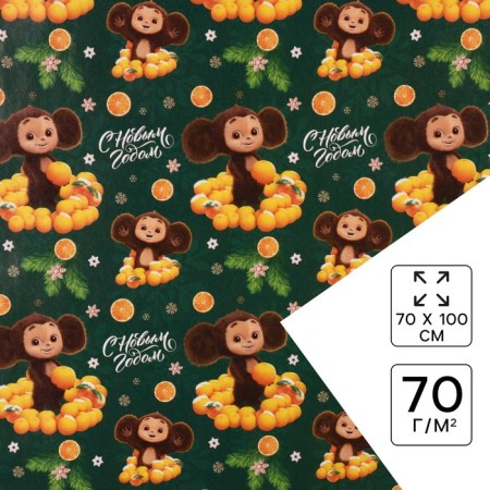New Year. Packaging paper, 70x100 cm, cheburashka