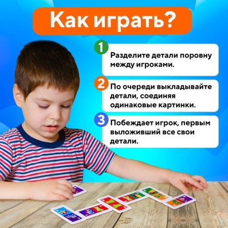 Domino "for boys", plastic, 28 details-1