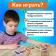 Domino "for boys", plastic, 28 details