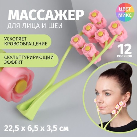 Facial massage "Bouquet", 22.5 × 6.5 × 3.5 cm, 12 videos, mixing color