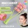 Facial massage "Bouquet", 22.5 × 6.5 × 3.5 cm, 12 videos, mixing color