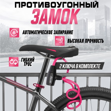 Lock Lockland bike castle, 6x650 mm, perforated key, pink-1