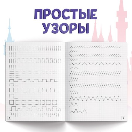 A set of words “Letters, numbers and figures”, 4 pcs. 20 p., A5, princesses-3