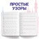 A set of words “Letters, numbers and figures”, 4 pcs. 20 p., A5, princesses