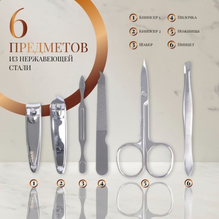 Manicure set "Flowers", 6 objects, in case, color mix-1