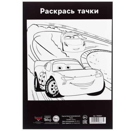 White cardboard, A4, 16 sheets, non -unilateral, unilateral, in the folder, 220, g/m², cars-5