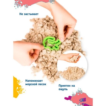 Set for children's creativity "smart sand, colorless" 1 kg-2