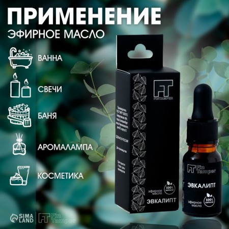 Eucalyptus essential oil 10 ml with a pipette-7