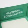 Gift folding box, packaging, “beloved teacher”, 30 x 20 x 9 cm