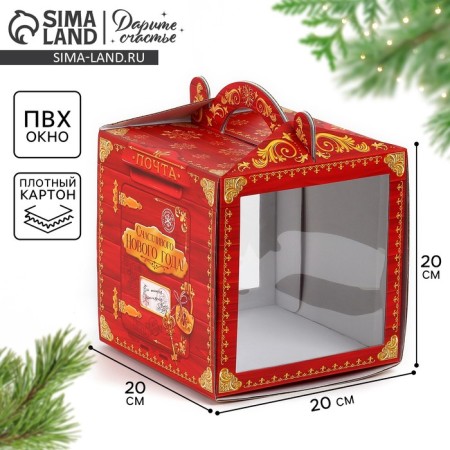 Confectionery box with a window, a chest, New Year's Post, 20 x 20 x 20 cm,