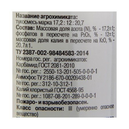 Mineral Joy fertilizer, Trio mix, indoor flowers, granules, 100 g-1