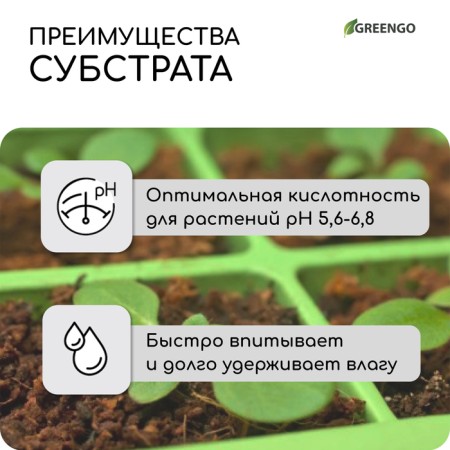 Coconut substrate in bricket, 25 liters, 30% chips and 70% peat, Greengo-1