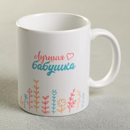 Sublimation "Grandmother" 320 ml, with application-1