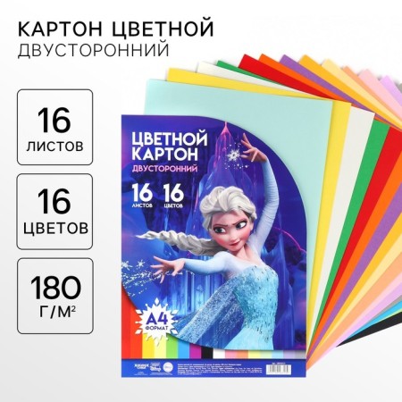 Cardboard tinted, A4, 16 sheets, 16 colors, moped, bilateral, in a bag, 180 g/m², cold heart