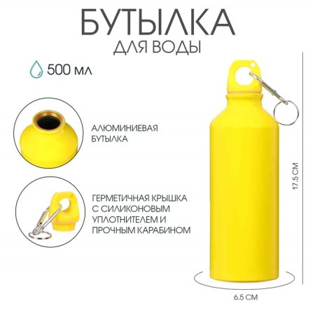 Water bottle, 500 ml, aluminum case, plastic, yellow