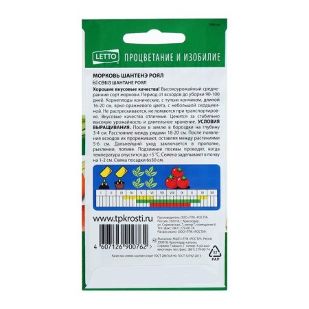Seeds of Changal carrots Middle East, 2g-2