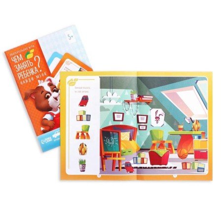 A set of developing IGR books “How to occupy a child?”, 5 books, 5+-4