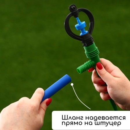 Spray, circular, 29 cm, under hoses 1/2, 3/4 ", with a peak, plastic, Greengo-4
