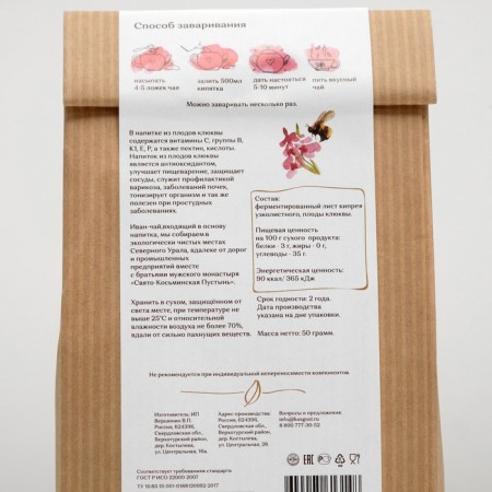 Ivan the Tai Bolsolistova with Cranberry "Northern Berry", 50 g-1
