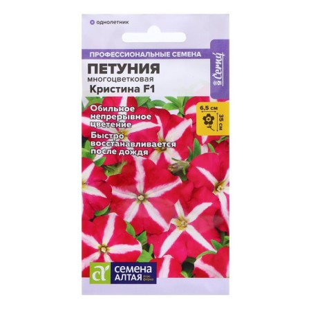 Petunia seeds "Christina", F1, 10 pcs.