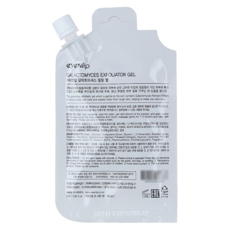 Substractor gel Galactomyces Exfoliator Gel 25 gr.-1