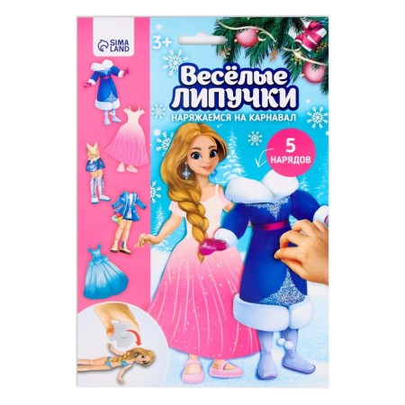 New Year's game. Fun Velcro "New Year! We dress up on the carnival "-3