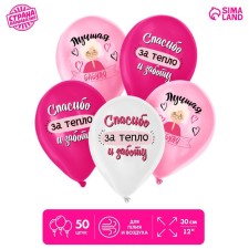 Shar Latex 12 “Best Granny”, set of 50 pcs.