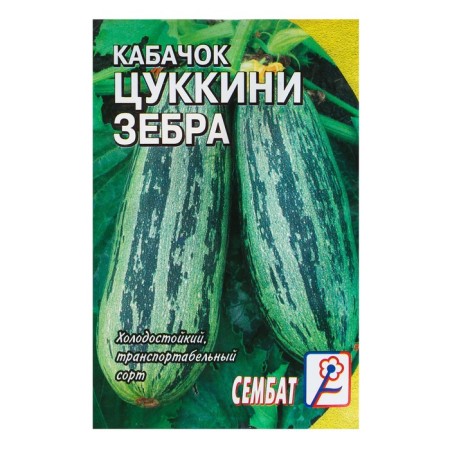 Semen zucchini zucchini "Zebra", 2-3 g-2