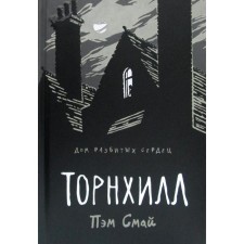 Thornhill: Graphic novel. Smai P.