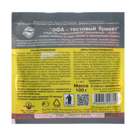 Efa test briquettes in donors, 10x10 g-1