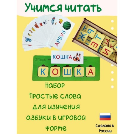 Набор «Простые слова»-4