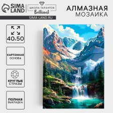 Алмазная мозаика с полным заполнением на холсте «Озеро в горах», 40 х 50 см