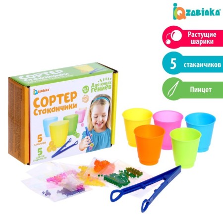 Sort Syporting "Sorters-Stakanchiki: Hydrogel", with tweezers, according to Montessori Methods