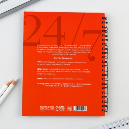 Planing with “red” dividers, soft cover, A5 format, 50 sheets-13