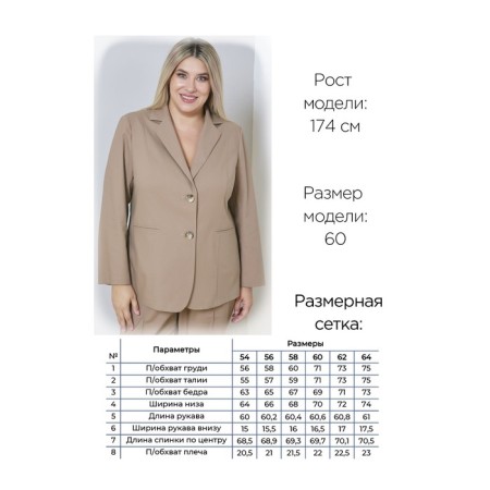 Female jacket, size 64, beige color-6