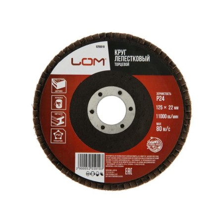Circle of petal end scrap, 125 x 22 mm, p24