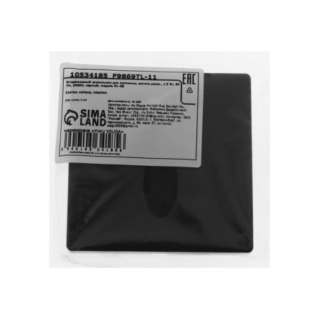 Built-in lamp for the stairs, NL-38, engine sensor, 1.5 W, 60 lm, 3000k, black-6