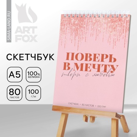 Sketchbook on the crest "Believe in Dream" A5 80 l 100 g/m